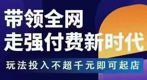 王校长·万金油强付费玩法(更新9月)-钱途社