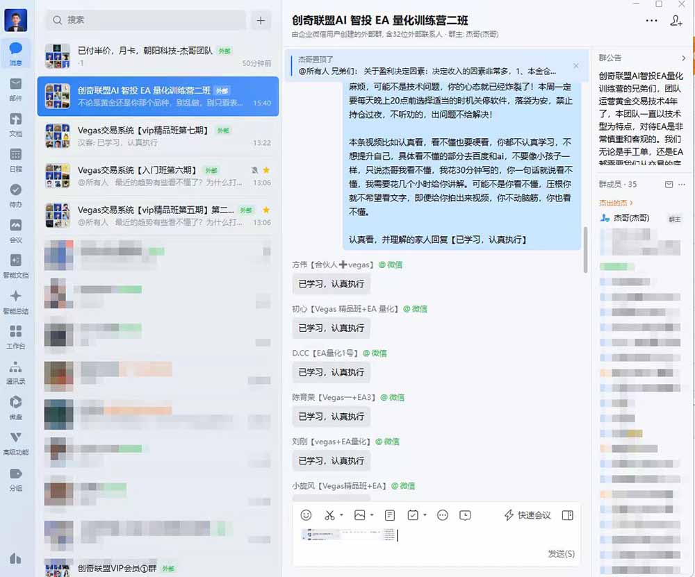 AI智投EA量化训练营，自动化黄金操盘技术，小白也可以轻松上手日入2000+-钱途社