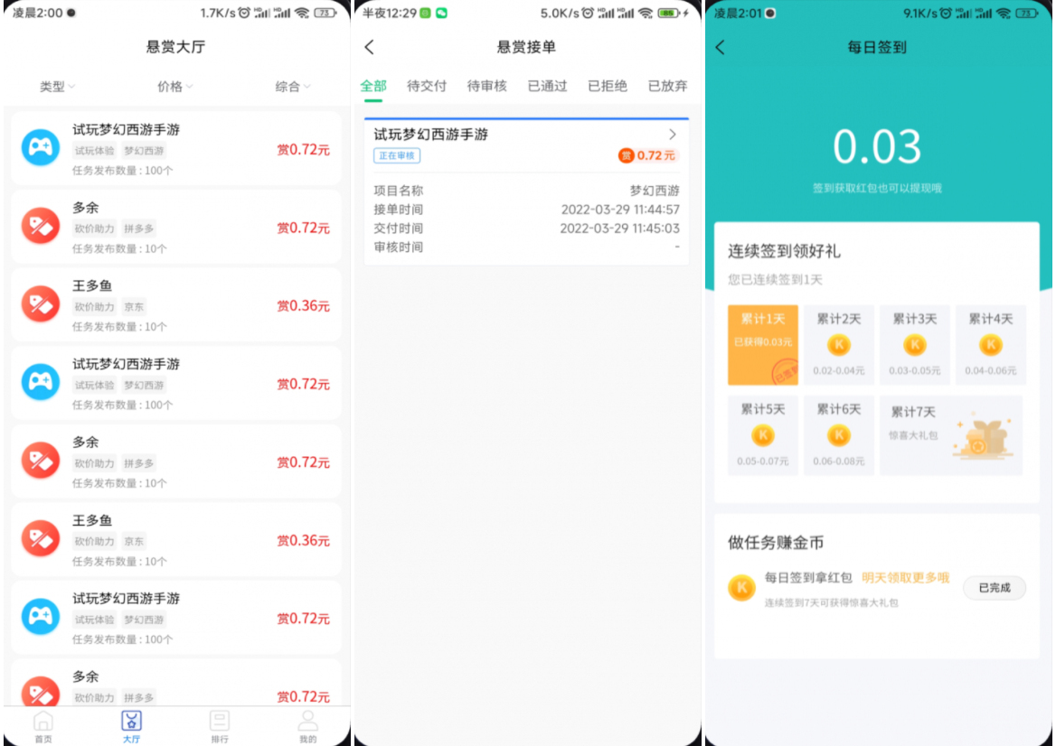 完整运营版任务悬赏系统源码/众人帮任务平台/VUE源码/支持对接API-钱途社