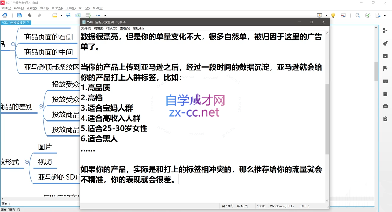 老陈聊跨境·亚马逊实操通关训练营(更新5月)-钱途社