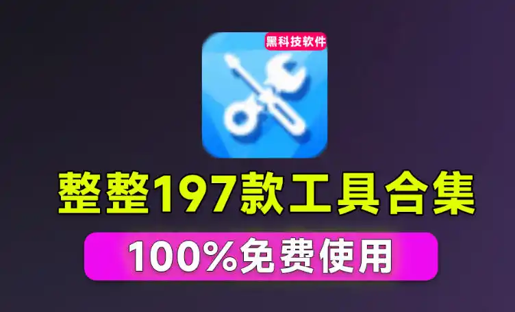 Windows工具合集来了！整整196款官方内部工具，垃圾清理、Dll修复、系统优化等-钱途社