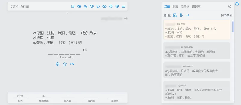 Vue开源在线网页背单词小工具源码-钱途社