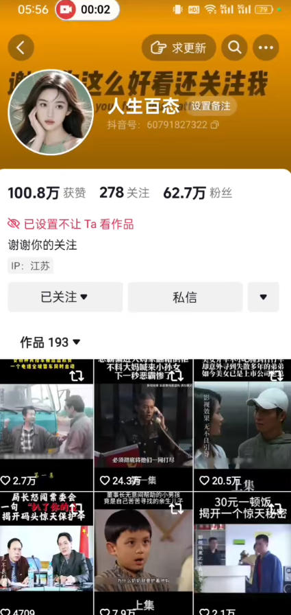 抖音卡日常搬运术，2026年4月最新影视账号爆款涨粉，卖5000的技术-钱途社