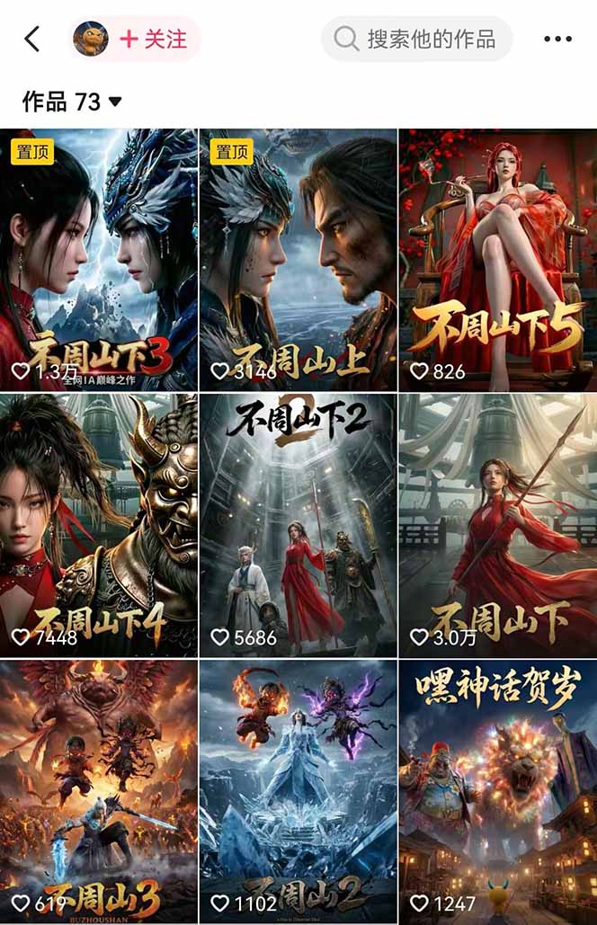 专业AI漫剧制作指南：工具+剧本+提示词+流量全流程，零基础也能玩转专业漫剧制作-钱途社