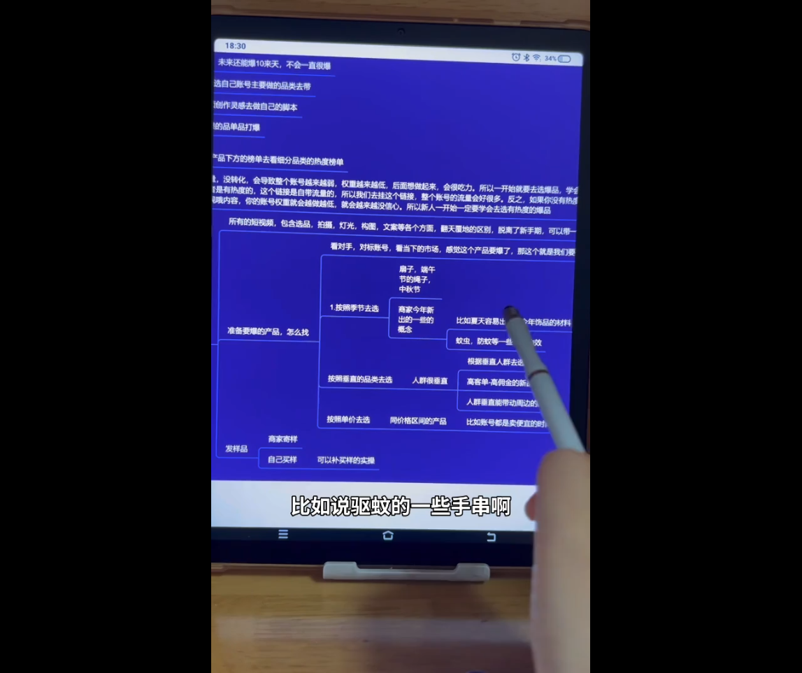 首饰短视频带货实战-钱途社