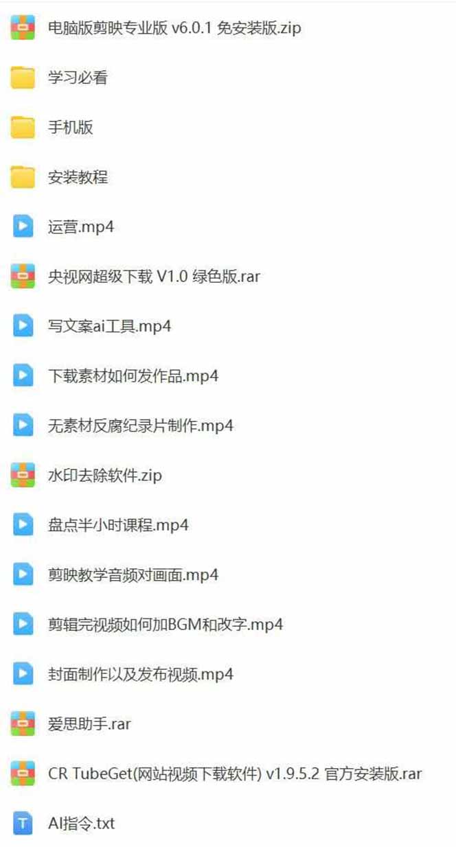 AI大案纪实短视频制作课，文案生成+剪辑教学+伙伴计划，单条收益7-10元-钱途社