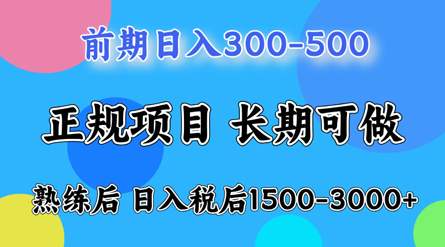 日收益500-1000+ 一台电脑在家就能做-钱途社