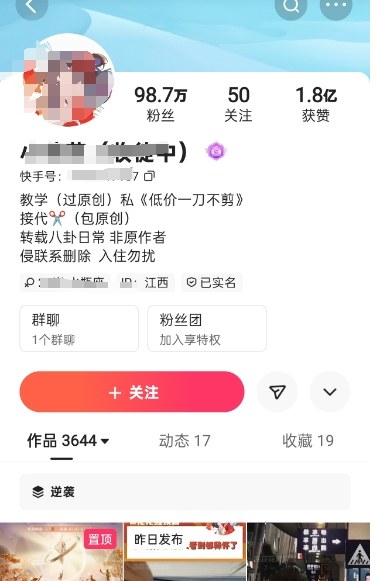 快手百万粉丝博主快手一刀不剪无脑搬运技术，几分钟就能搞定一条作品，条条过同框-钱途社