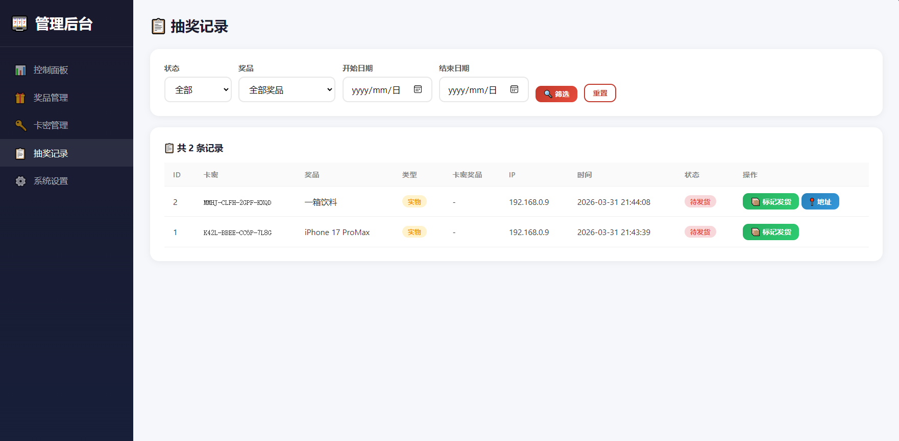 幸运大转盘活动抽奖系统源码-钱途社