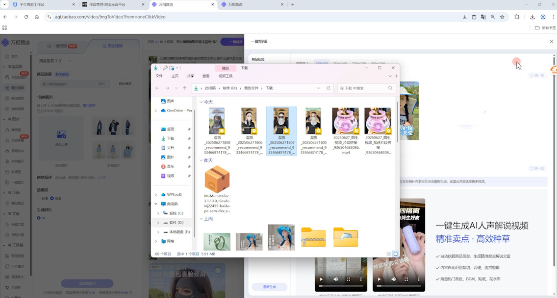 涂涂老师·淘宝选品、优化与推广-钱途社