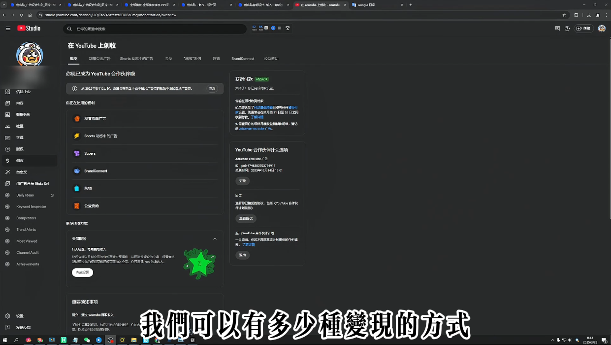 梁老师·2025YouTuBe运营掘金指南-钱途社