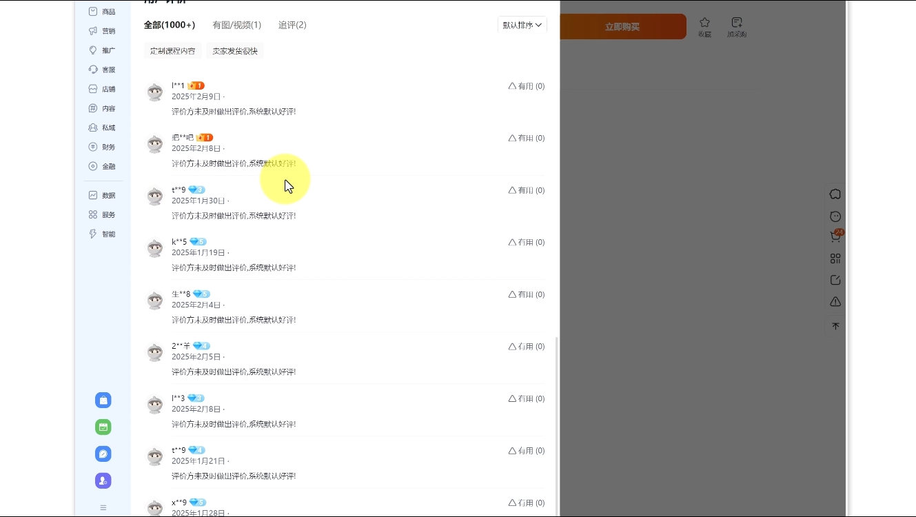 陆明明·淘宝虚拟项目特训班15.0(更新2025)-钱途社