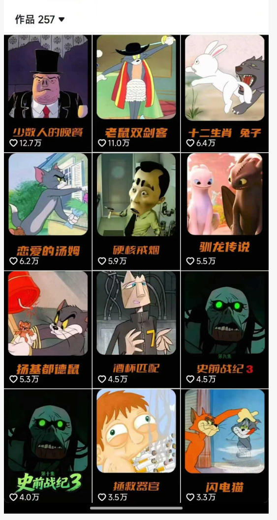 动漫另类解说教学，30w粉丝动漫博主亲授不一样的解说，独家精选收益|伙伴分成计划|接商单收学员-钱途社