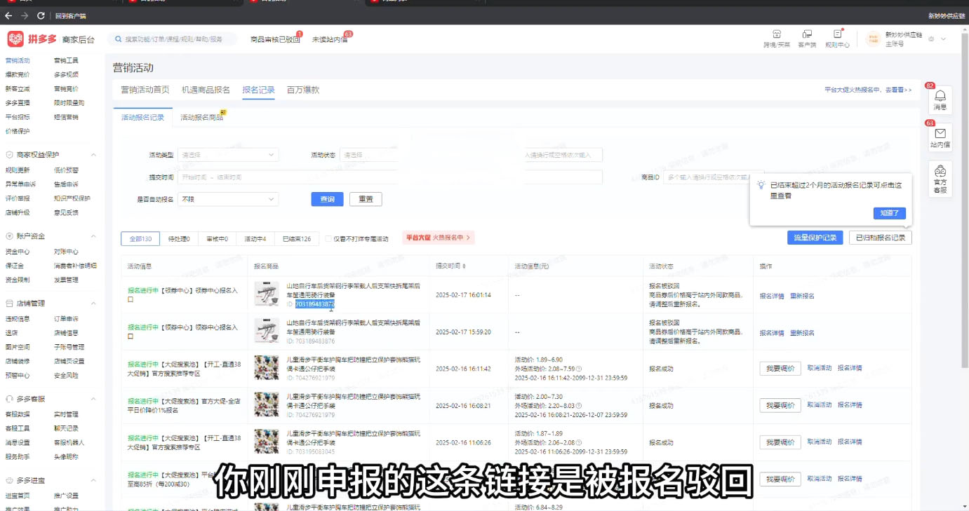 波仔电商·拼多多年卡会员(更新12月)-钱途社