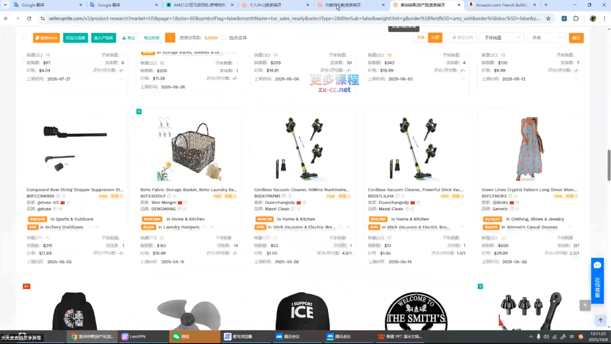 张景老师·亚马逊从0到1选品课程(更新3月)-钱途社