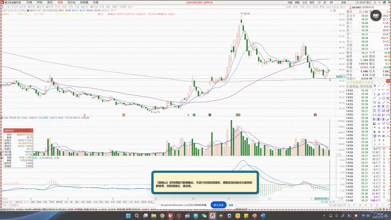 大师兄·鹿鼎山系列内部课程(更新10月)-钱途社