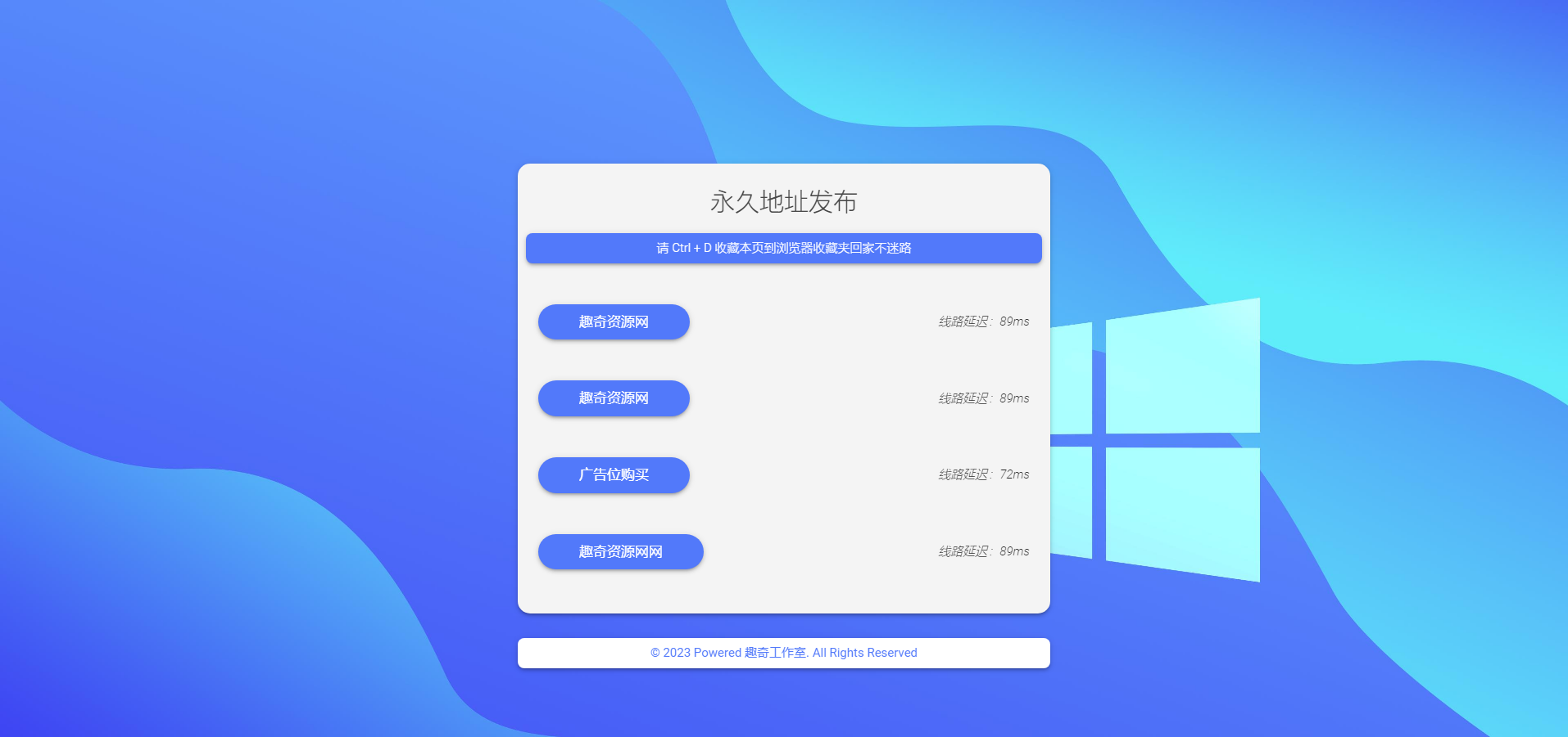 自适应带延迟检测网址发布页HTML源码-钱途社