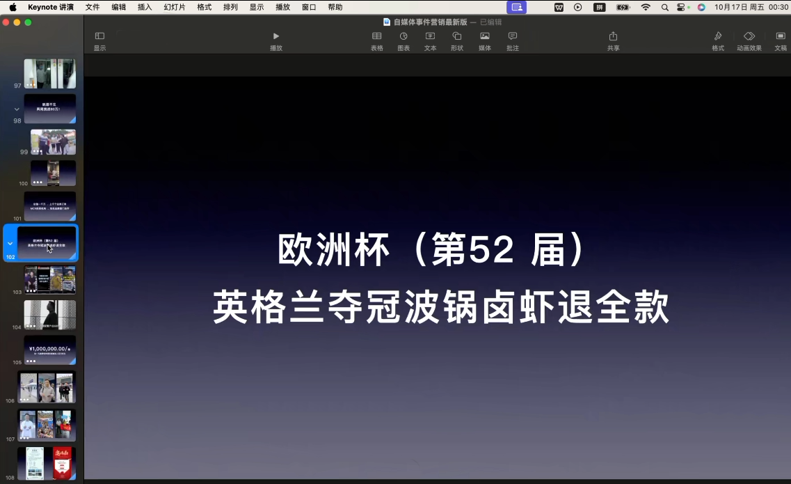 笛子老师·跨境出海实战营-钱途社