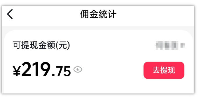 AI图文带货项目，操作2周卖出37件，已结算佣金219-钱途社