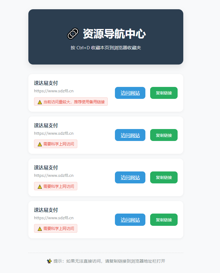 2025年HTML发布页原创源码-钱途社