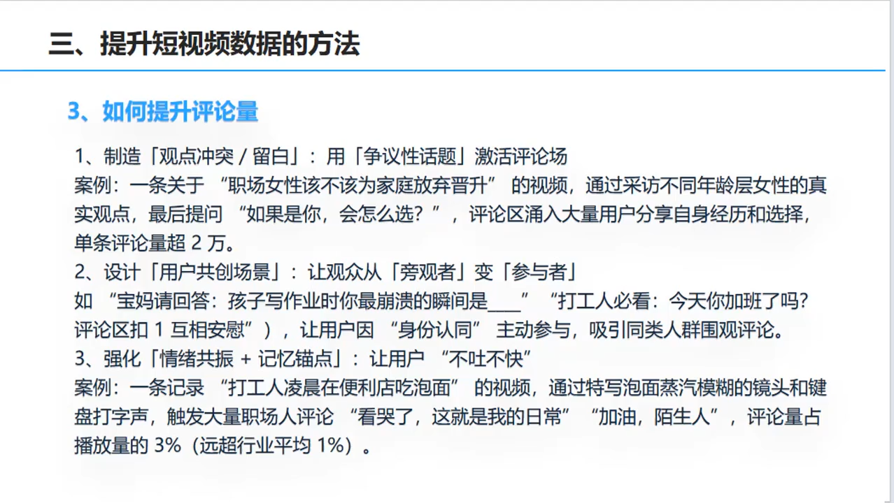 杨磊老师·2025短视频变现实战课-钱途社