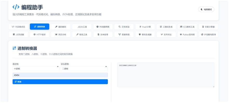 KaiGe超强编程助手源码 编程辅助工具 代码规整工具源码 web开源助手源码-钱途社