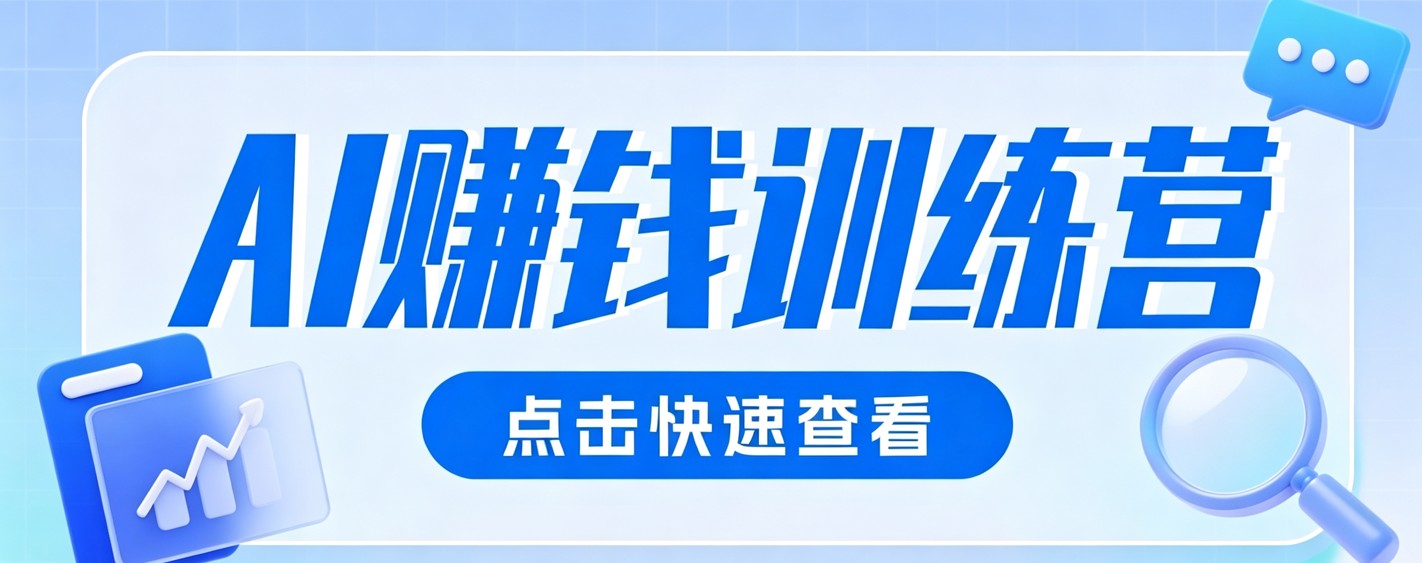 0粉丝也可以做的头条项目！不露脸、不花钱，靠“AI视觉赛道”也能轻松变现200+-钱途社