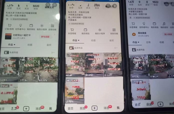 最新抖音起号涨粉技术，亲测2天千粉，不花一分钱，全流程拆解-钱途社