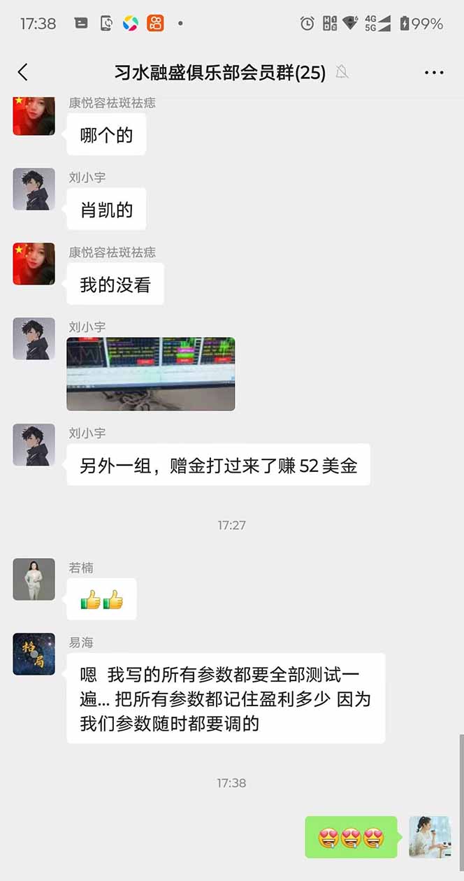 图片[3]-2025年最暴力项目“黄金对冲掘金计划”，每日实际收益1K-4K。分公司月…-钱途社