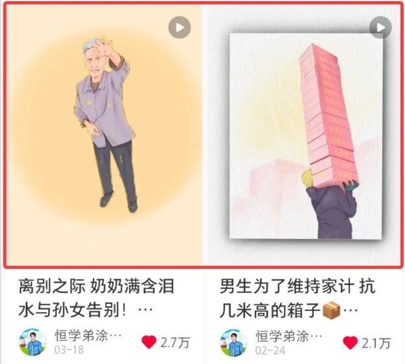 短短几秒,轻松破万赞!普通人用AI做感人故事定格漫画视频,流量是真猛!-钱途社