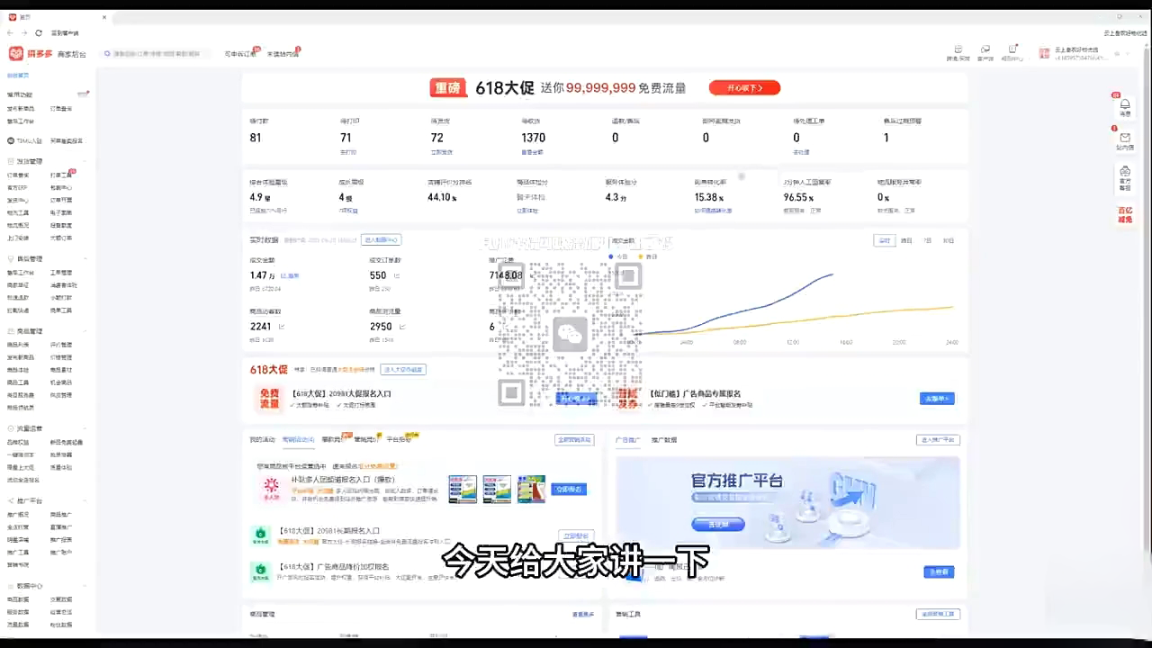 大炮·拼多多全阶实战课程(更新2026)-钱途社
