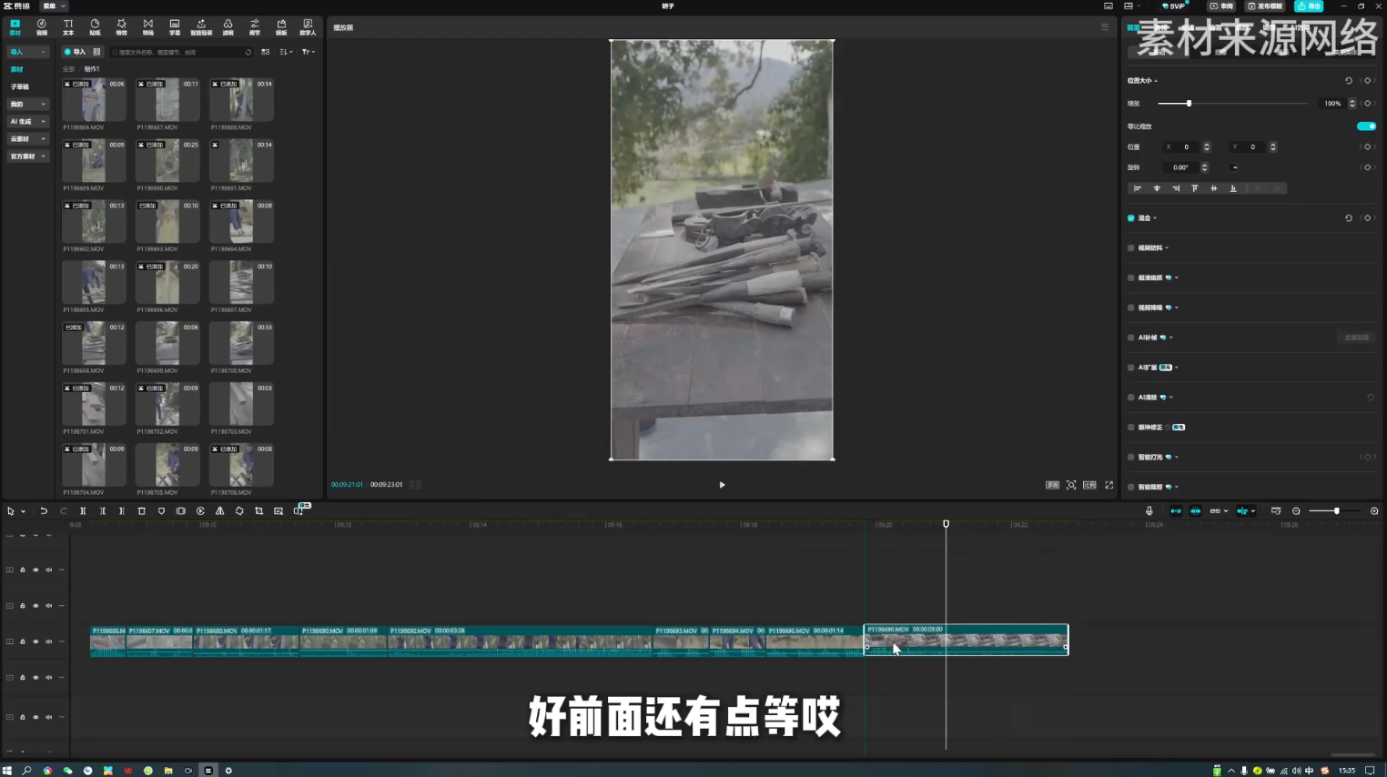 阿江老师·进阶剪辑课程多领域案例-钱途社