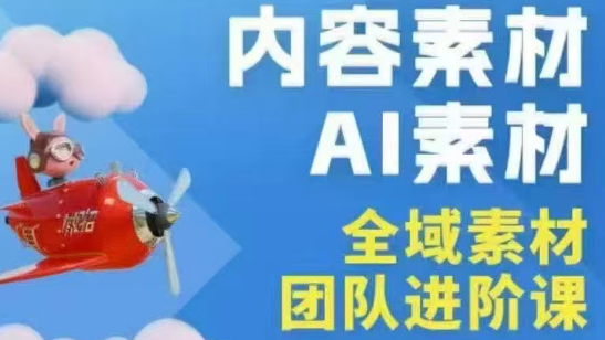 铁甲有好招·2026年全域素材破局线下课(3月30-31日广州)-钱途社