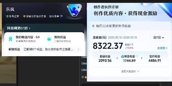 抖音20W粉丝博主的影视解说教学，手把手教你做出抖音精选内容冲击独家，单月收益破1W+-钱途社