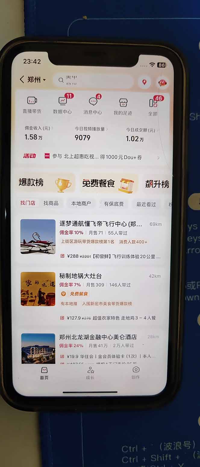 图片[2]-2026带货天花板赛道，不露脸，不直播，一分钟一条作品，单日收益1000+，小白轻松上手-钱途社