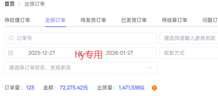 每天见收益，全自动游戏挖金项目，无需人工操作，轻松日入1k，长期稳定项目【揭秘】-钱途社