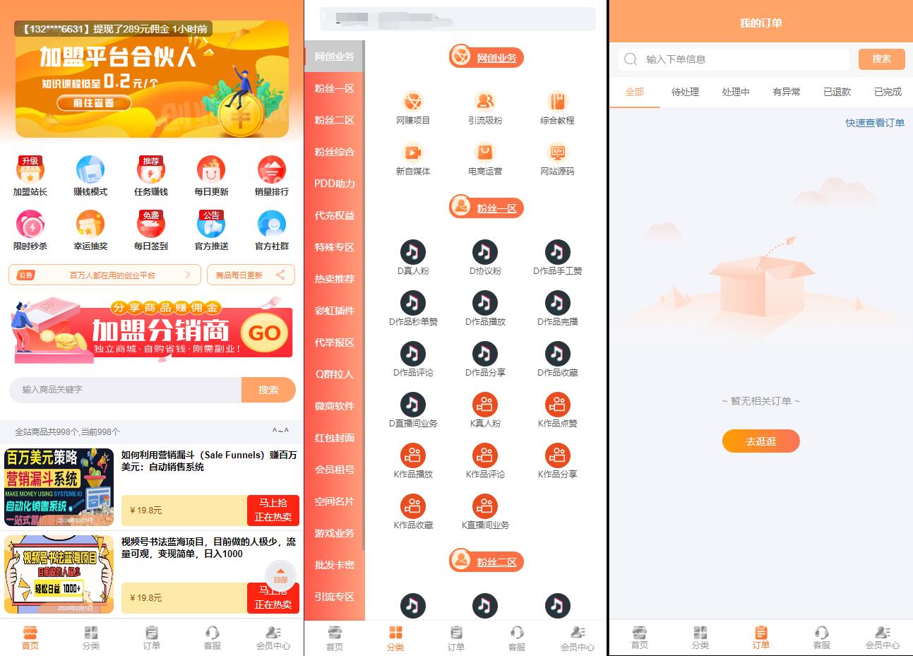 彩虹知识付费模板MangoA全开源包含秒杀/抽奖/社群/推送等功能-钱途社
