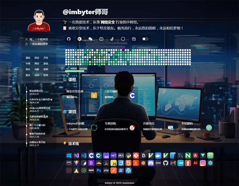 HTML炫酷暗黑程序员个人主页源码-钱途社